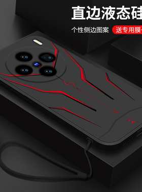 适用vivox200s手机壳新款X200ultra液态硅胶软壳vivo镜头全包防摔保护套viv0男生潮X200S个性创意卡通外机甲