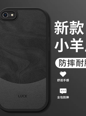 适用iPhone8手机壳新款八苹果7plus小羊皮硅胶软壳七男生iP6s镜头全包6plus防摔保护套六简约时尚潮外壳流沙