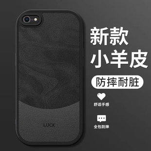 适用iPhone8手机壳新款八苹果7plus小羊皮硅胶软壳七男生iP6s镜头全包6plus防摔保护套六简约时尚潮外壳流沙