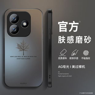 适用红米note14手机壳新款小米Note14pro+磨砂硅胶保护套Note13R镜头全包13pro防摔软壳redmi男女生高级枫叶