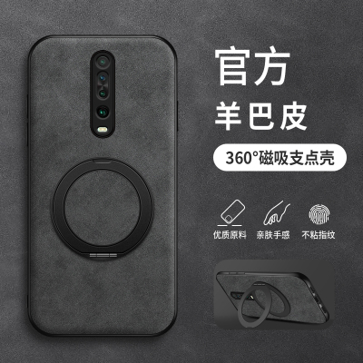 适用红米k30手机壳磁吸支架新款小米k30s羊巴皮k20pro硅胶保护套redmi10X镜头全包9A防摔软壳男女生高级纯色