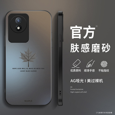 适用vivoy11手机壳新款vivo y12磨砂硅胶y30保护套y97镜头全包y93s防摔y85软壳y9s男女生y10简约y20高级枫叶