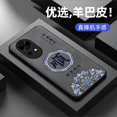 适用华为nova13手机壳新款nova13pro羊巴皮硅胶软壳por镜头全包防摔保护套PSD-AL00男女生简约国潮风外壳顺发