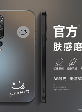 适用小米10s手机壳新款小米9pro磨砂硅胶9se软壳xiaomi8青春版镜头全包6x防摔保护套男女生个性创意网红笑脸