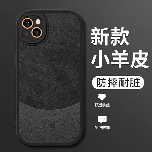小羊皮硅胶软壳 全包防摔 耐脏耐磨