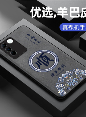 适用vivos16手机壳新款vivo s16pro羊巴皮硅胶软壳por潮男女生s16e镜头全包防摔保护套viv0中国风简约外顺发