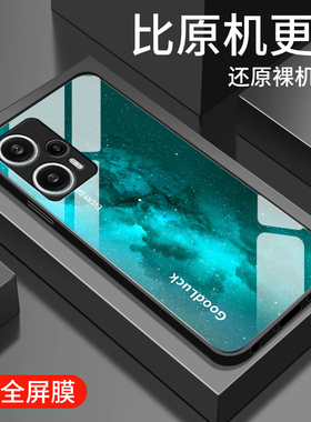适用红米Note12Turbo保护壳新款12Turbo防摔创意渐变色个性男女同款情侣手机壳高级钢化玻璃外壳保护套全包