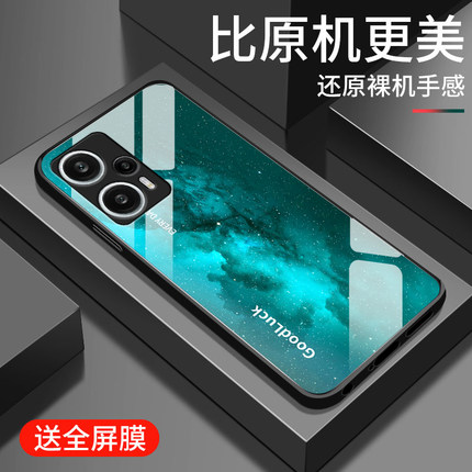 适用红米Note12Turbo保护壳新款12Turbo防摔创意渐变色个性男女同款情侣手机壳高级钢化玻璃外壳保护套全包
