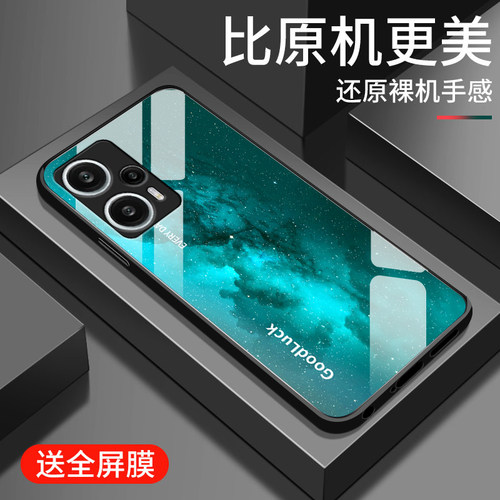 适用钢化玻璃保护壳创意