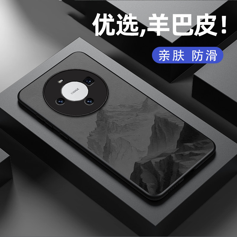 适用华为mate60手机壳新款mate60pro+羊巴皮硅胶软壳mate50E镜头全包防摔保护套por十男女生简约高级外壳雪山