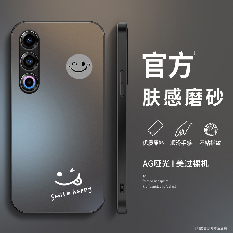 适用魅族21手机壳新款Meizu21note磨砂硅胶20pro软壳魅族note16pro镜头全包防摔保护套潮男女生创意网红笑脸