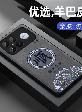 适用红米k90promax手机壳新款小米k90羊巴皮硅胶软壳redmi镜头全包防摔保护套冠军版男士国潮风高级外壳顺发