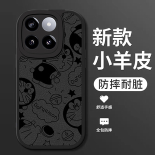 适用小米14pro手机壳新款xiaomi14小羊皮硅胶软壳por男女生小米14Ultra镜头全包防摔保护套十四pr0简约机器猫