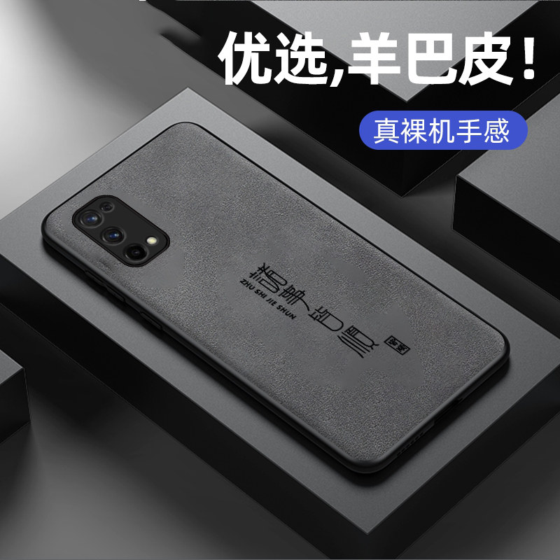 羊巴皮硅胶软壳 全包防摔 耐脏耐磨