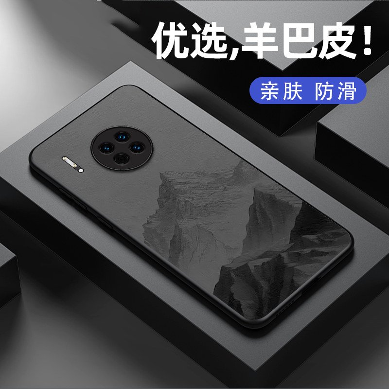 适用华为mate30手机壳新款30pro羊巴皮硅胶软壳5G男女生mate30epor镜头全包防摔保护套pr简约TAS-AN00外雪山