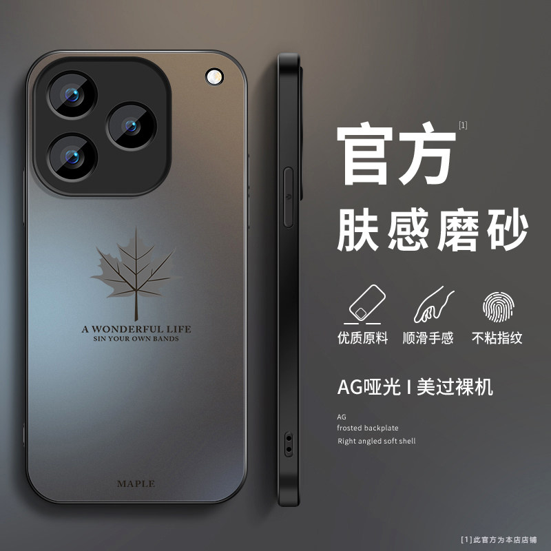适用iQOO16手机壳新款vivo iqoo16磨砂硅胶保护套iq0016镜头全包防摔软壳爱酷16男女生简约时尚高级爱克枫叶