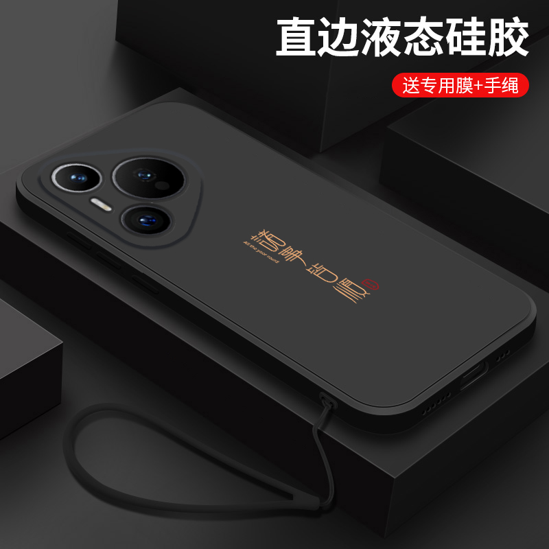 适用华为Pura70手机壳新款pura70pro+液态硅胶软外壳pr0十男女生p70ultra镜头全包防摔保护套p7o简约平安喜乐