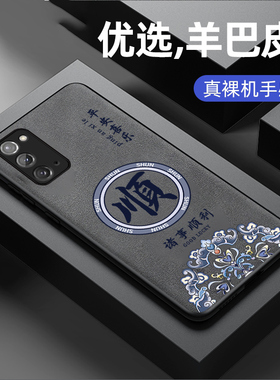 适用三星note20手机壳20ultra新款GalaxyNote10+羊巴皮硅胶软壳十plus镜头全包note9防摔note8保护套男女顺发