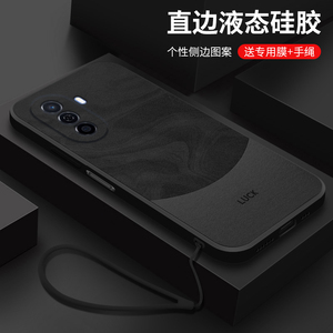 适用优畅享50手机壳流沙纹理保护套优畅享50Plus5G全包液态硅胶防摔耐磨男款质感新款上市