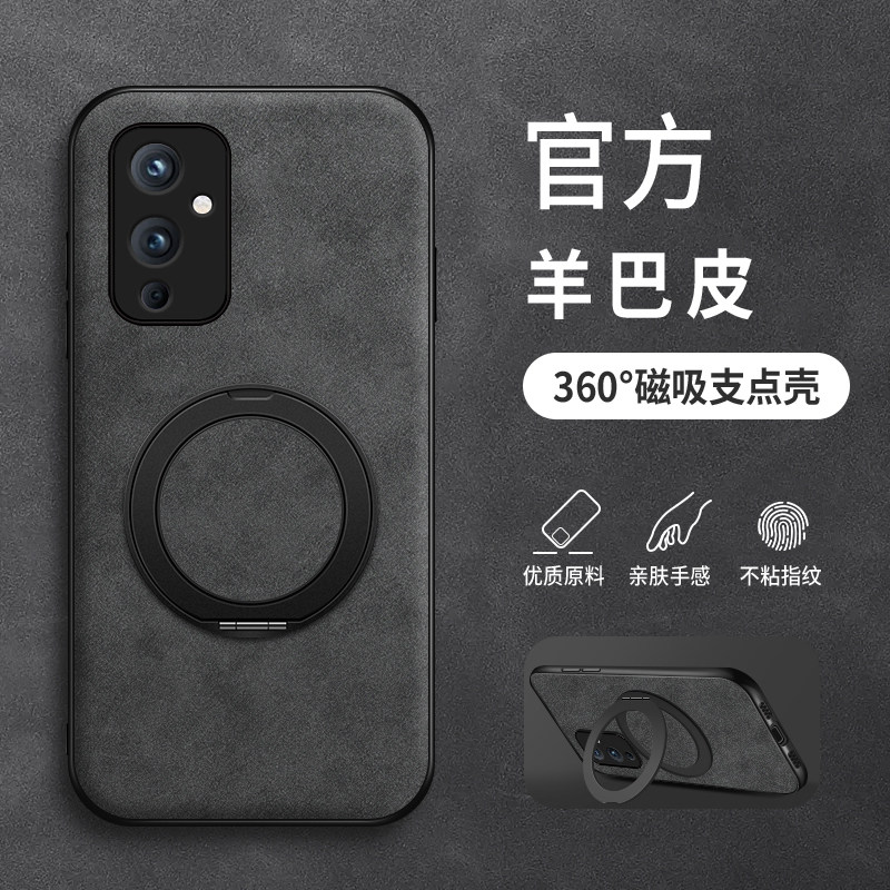 适用一加9R手机壳磁吸支架新款oneplus9RT羊巴皮硅胶8T保护套1+7pro镜头全包1十6防摔5T软壳潮男女生高级纯色