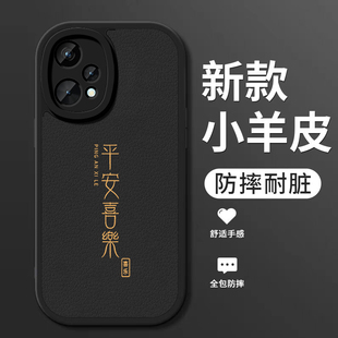 适用realme真我Q5手机壳Q5i新款 平安 Q3小羊皮Q3s硅胶软壳Q3pro男女生Q3i镜头全包Q3t防摔Q2保护套5G简约时尚