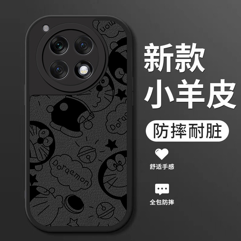 适用一加Ace3pro手机壳新款oneplusAce3小羊皮硅胶软壳男女生1+ace3V镜头全包防摔保护套por简约时尚十机器猫