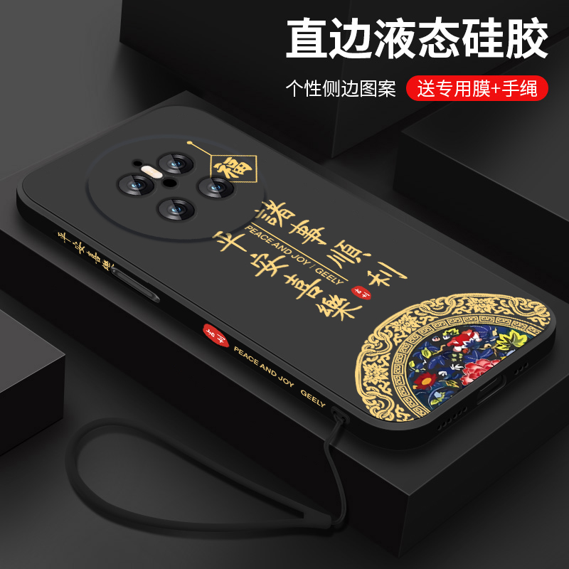 适用华为mate70手机壳新款mate70pro液态硅胶软壳meta70pro+镜头全包防摔保护套pr0十男生高级中国风诸事皆顺