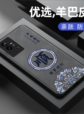 适用iqoo11手机壳新款vivo iqoo11pro羊巴皮硅胶软壳iq0010镜头全包防摔10por保护套pr0男女生国潮风简约顺发