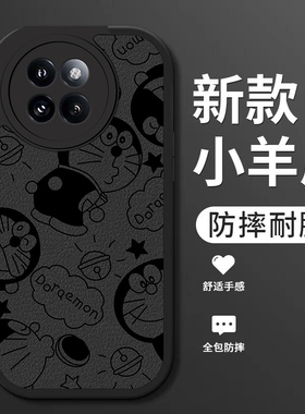 适用小米Civi4Pro手机壳新款xiaomiMix4小羊皮硅胶软壳civi3男女生civi2镜头全包civi1s防摔保护套简约机器猫