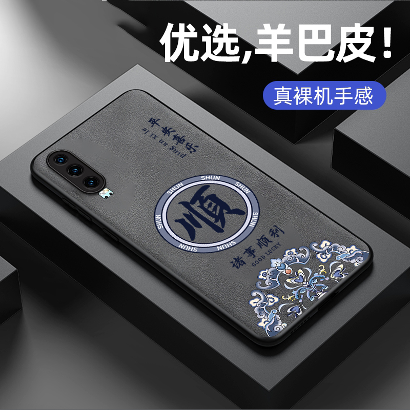 羊巴皮硅胶软壳 全包防摔 耐脏耐磨