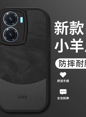 适用vivoy77e手机壳新款y77小羊皮硅胶软壳5G男女生viv0丫简约y77t镜头全包防摔保护套V2166BA创意时尚外流沙