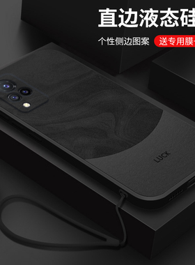 适用vivoS9手机壳新款流沙纹理S1Pro保护套s1s5s6全包s9S7液态硅胶s9e男款高级感超薄