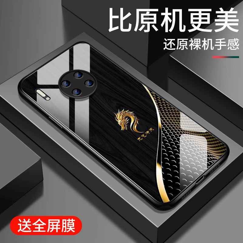 适用华为Mate30pro手机壳新款Mate20x钢化玻璃镜面保护套mate10镜头全包9pro防摔meta8硬壳男士创意时尚龙气