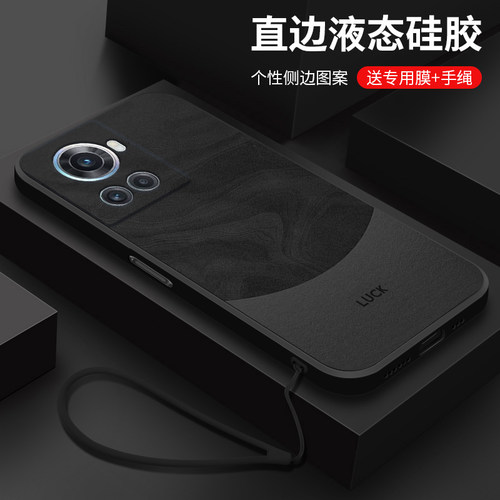 适用液态硅胶一加手机壳