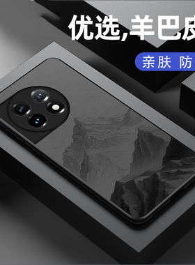 适用一加Ace2手机壳新款oneplusAce2pro羊巴皮硅胶软壳por潮男女生1+ace2V镜头全包防摔保护套十简约时尚雪山