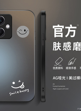 适用红米note12pro+手机壳新款小米Note12turbo磨砂硅胶12R软壳note11se镜头全包11e防摔保护套男女网红笑脸