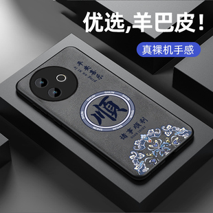 适用vivoy300i手机壳新款vivo y300羊巴皮y300pro+硅胶软壳y300GT镜头全包y300T防摔y300C保护套男士高级顺发