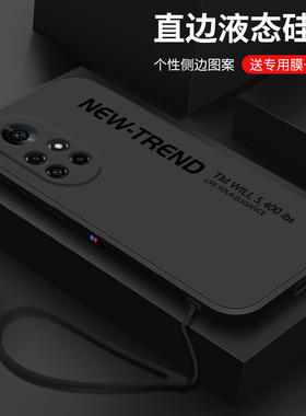 适用华为nova8pro手机壳新款nove8se保护套novo个性简约英文字母液态硅胶女全包防摔男士nowa软壳磨砂潮