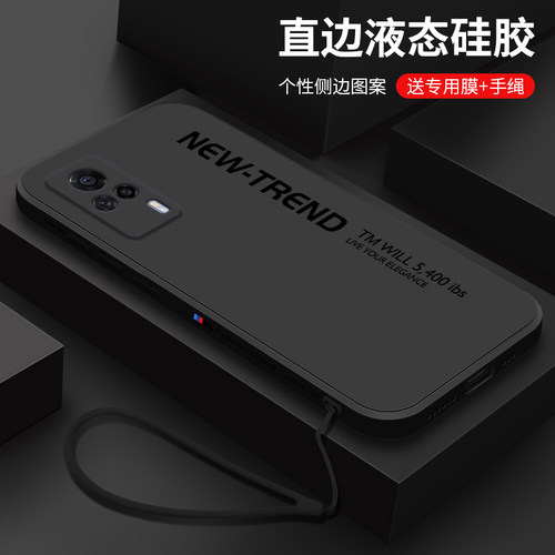 适用液态硅胶vivo手机壳个性