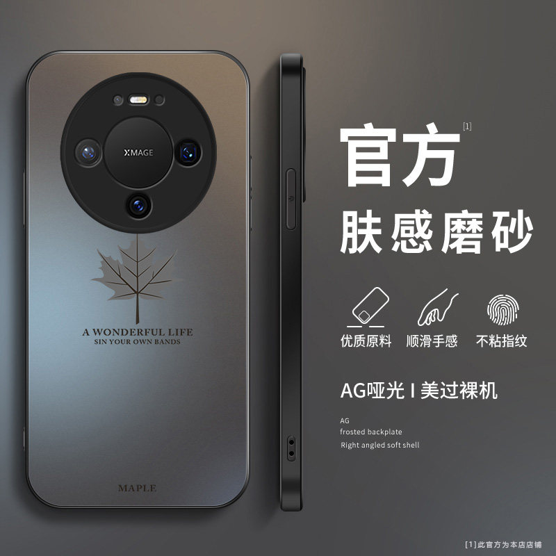 适用华为mate80pro手机壳新款mate80磨砂硅胶保护套80proMax镜头全包防摔软壳80非凡大师男女生简约高级枫叶
