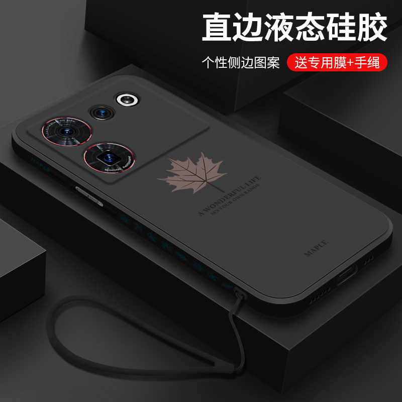 适用努比亚z50Ultra手机壳新款防摔网红创意枫叶个性男女同款情侣高级z50液态硅胶超薄外壳保护套全包
