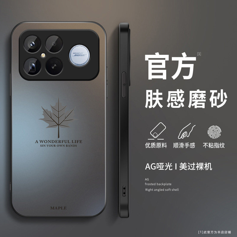 适用红米k90promax手机壳新款小米k90MAX磨砂硅胶软壳k90至尊版镜头全包防摔保护套Redmi冠军男女生简约枫叶