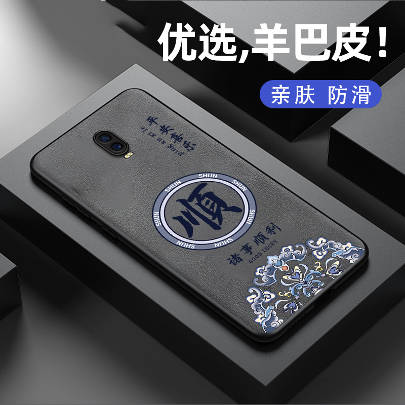 适用oppoR17手机壳新款r17pro羊巴皮硅胶软壳oppo R15标准梦境版镜头全包r15k防摔保护套潮男女生中国风顺发