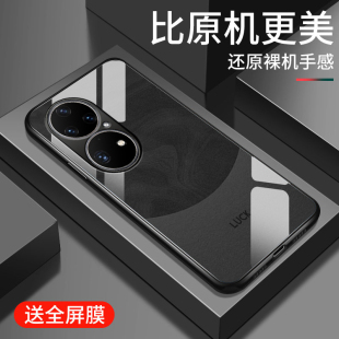 适用华为P50手机壳新款p50pro钢化玻璃镜面保护套por男女生p50e镜头全包防摔硬壳ABR-AL60简约高级感外壳流沙