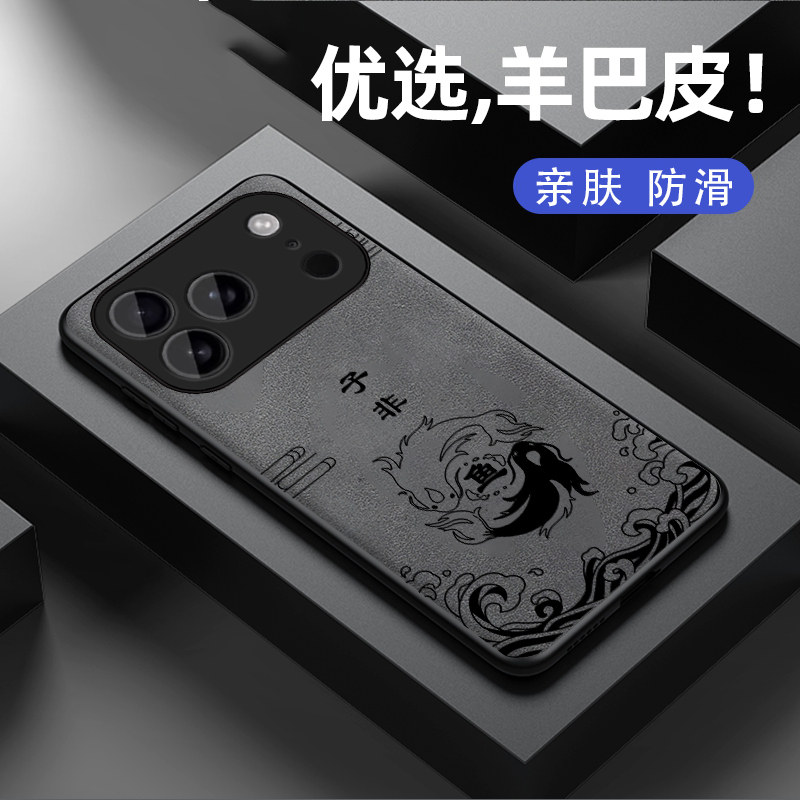 适用iphone17手机壳新品苹果17promax羊巴皮硅胶17pro软壳17Air镜头全包防摔保护套十七男士款高级国潮子非鱼