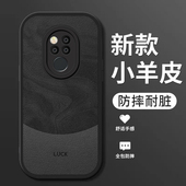 TL00防摔保护套简约时尚 适用华为Mate20手机壳新款 mate20pro小羊皮硅胶软壳mate20X男生HMA镜头全包LYA 流沙