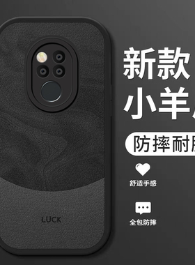 适用华为Mate20手机壳新款mate20pro小羊皮硅胶软壳mate20X男生HMA镜头全包LYA-TL00防摔保护套简约时尚流沙