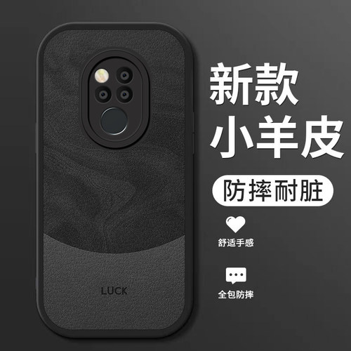 小羊皮硅胶软壳 全包防摔 耐脏耐磨
