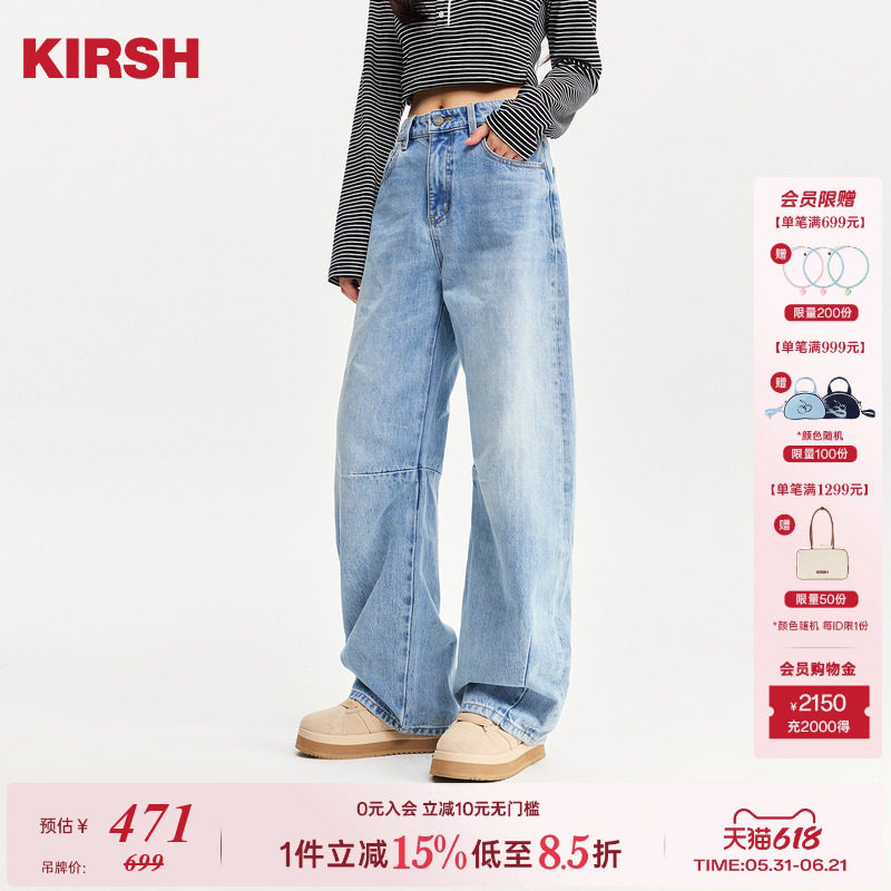 樱桃KIRSH 水洗弯刀牛仔裤女2026春夏新款宽松直筒韩版阔腿裤长裤