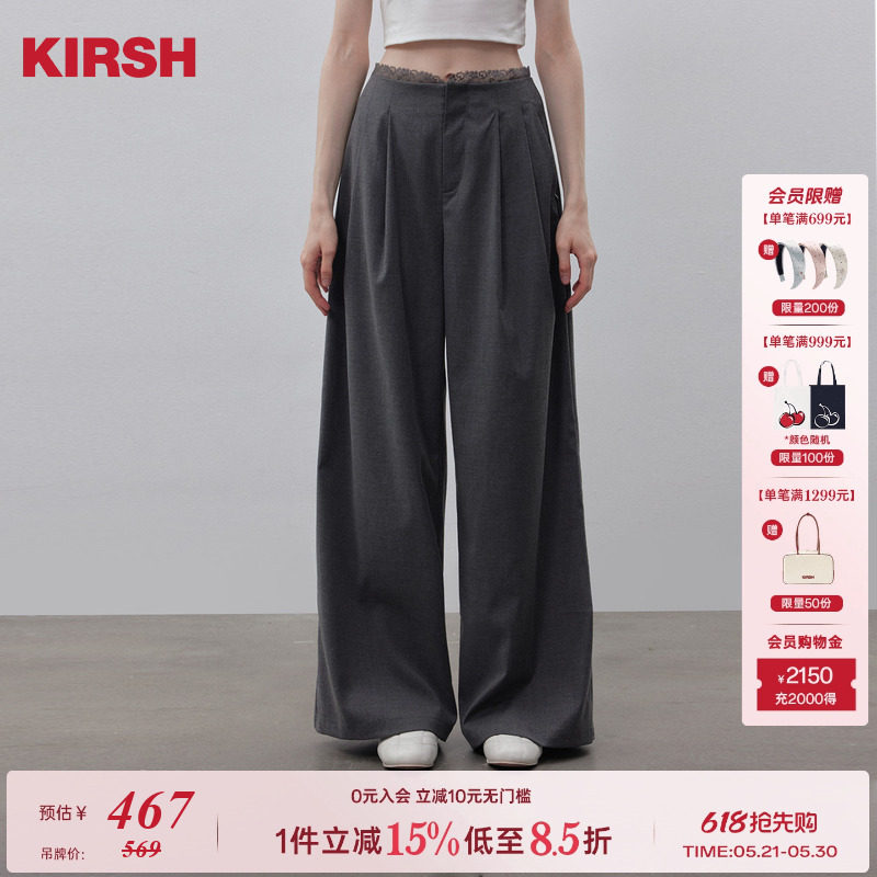 樱桃KIRSH 韩系蕾丝花边高腰阔腿女2025新款春秋宽松长裤西裤裤子